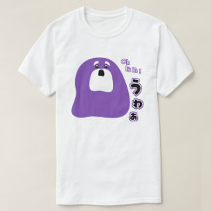 French – Oh là là ! T-Shirt