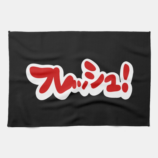 Fresh Japanese フレッシュ! Kitchen Towel (Horizontal)