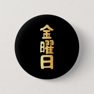 Friday Kanji Japanese Days Of The Week  2 Inch Round Button