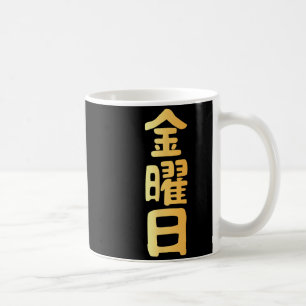 Friday Kanji Japanese Days Of The Week  Coffee Mug