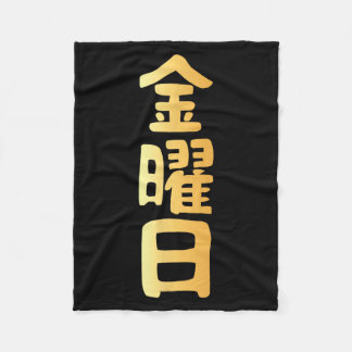 Friday Kanji Japanese Days Of The Week  Fleece Blanket