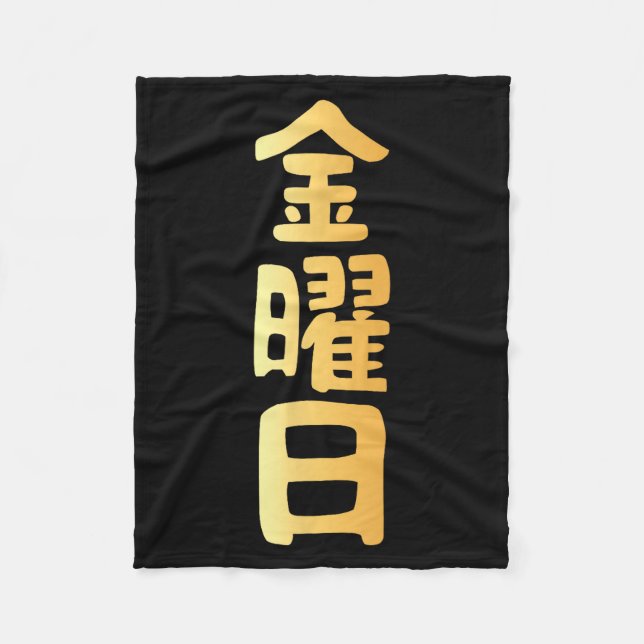 Friday Kanji Japanese Days Of The Week  Fleece Blanket (Front)