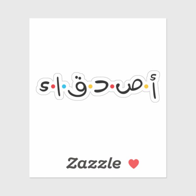 Friends in Arabic, Arabic Calligraphy Style (Sheet)