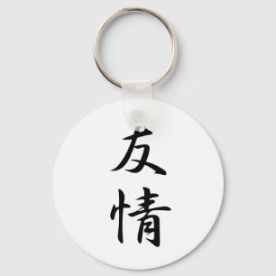 Friendship Kanji Keychain