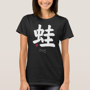 Frog   Toad Japanese Kanji Letter Japan Symbol Aes T-Shirt
