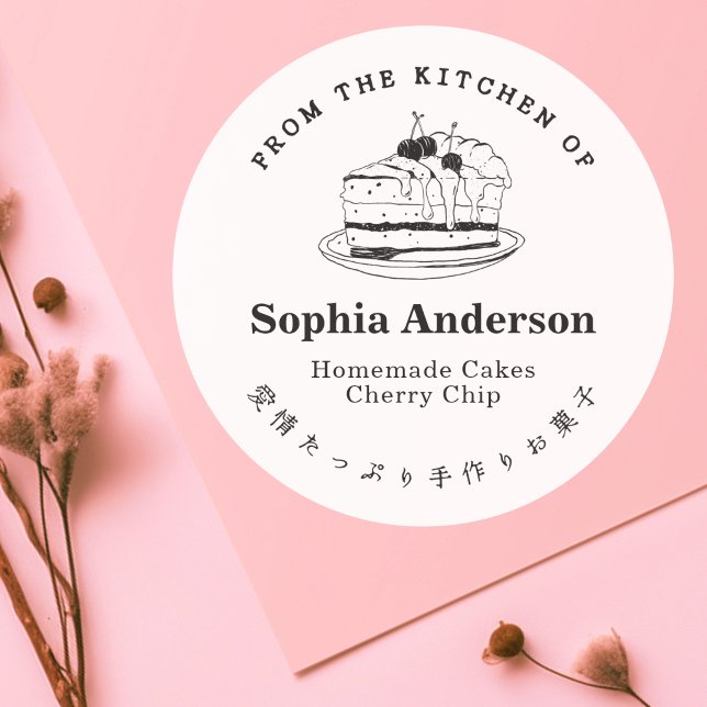 From the Kitchen of Cherry Cake Piece Minimalist Classic Round Sticker (Creator Uploaded)