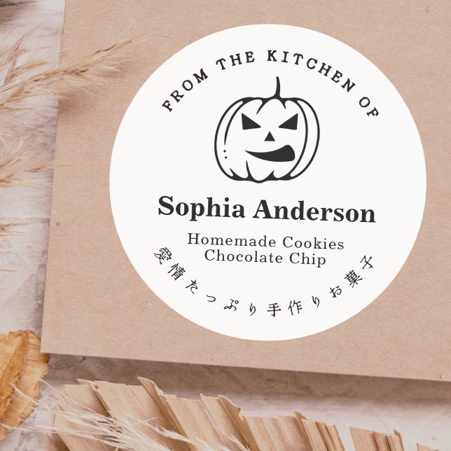 From the Kitchen of Jack O Lantern Minimalist Classic Round Sticker (Creator Uploaded)