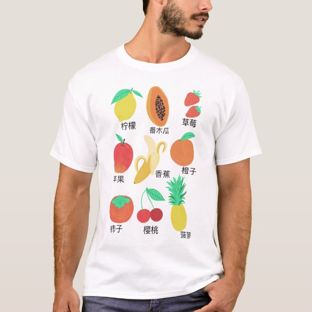 Fruits Flash Cards Chinese Fruity Fun T-Shirt (Front)