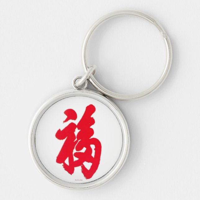 Fu Keychain (Front)