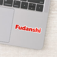 Fudanshi Sinple Red Slogan