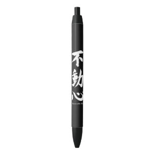 "Fudoshin" Japanese Kanji Meaning Immovable Mind Black Ink Pen
