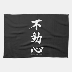 "Fudoshin" Japanese Kanji Meaning Immovable Mind Kitchen Towel