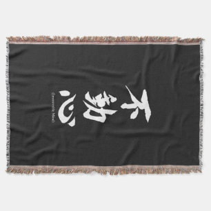 "Fudoshin" Japanese Kanji Meaning Immovable Mind Throw Blanket