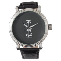 "Fudoshin" Japanese Kanji Meaning Immovable Mind