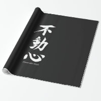 "Fudoshin" Japanese Kanji Meaning Immovable Mind