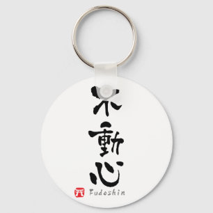 'Fudoshin' KANJI (Budo terms) Keychain