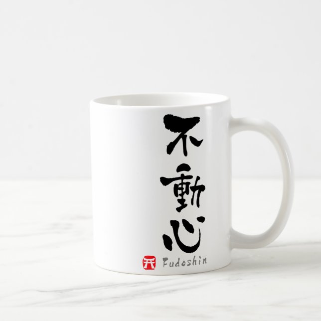 Fudoshin Kanji Budo Terms T Shirt  Coffee Mug (Right)