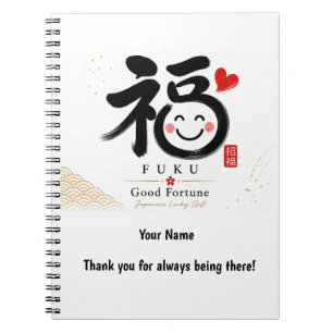 Fuku Good Fortune Japanese Notebook   Lucky Kanji 