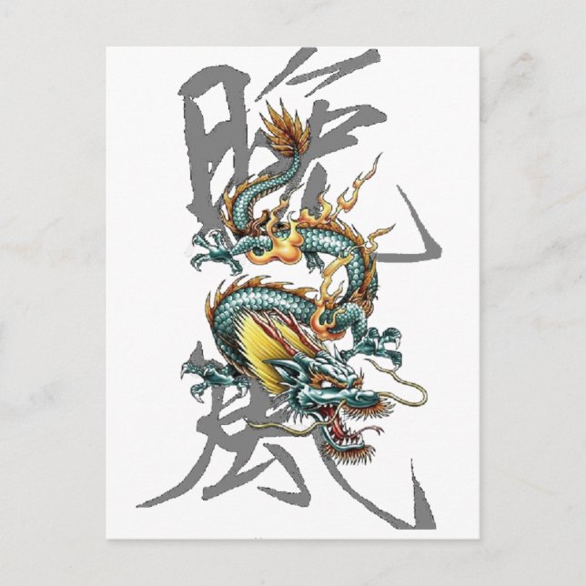 Fuku-Riu Japanese Dragon Postcard (Front)