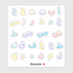 Fun Cute Pastel Arabic Alphabet Colourful Rainbow