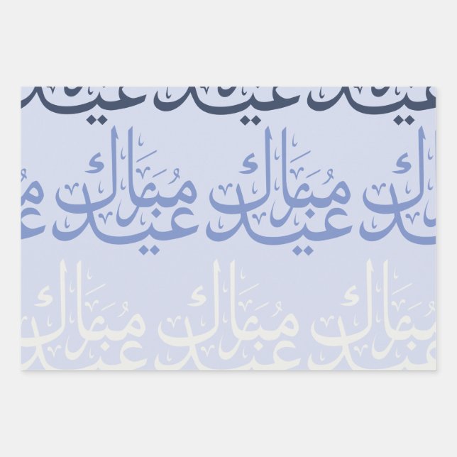 FunArabic_EidScript Wrapping Paper Sheets (Front)