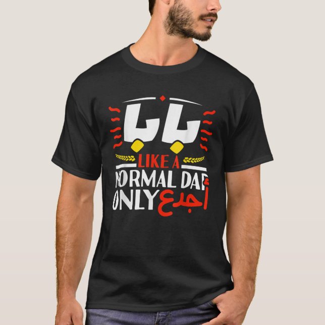 Funny Arabic Calligraphy Letter Dad Baba Arab Fath T-Shirt (Front)