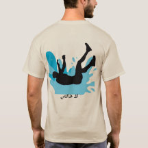 Funny Arabic "La Khales" Diver T-Shirt