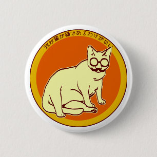 Funny Cat 2 Inch Round Button