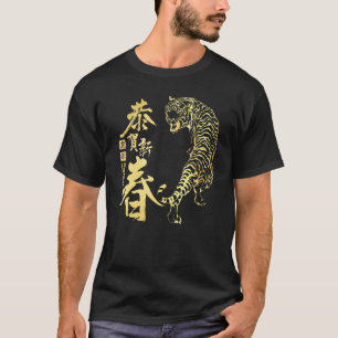 Funny Chinese Zodiac Year Of The Tiger 2022 Happy T-Shirt