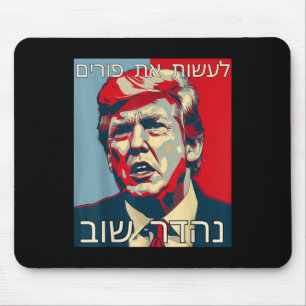 Funny Hebrew Make Purim Great Again Trump Purim Mouse Pad