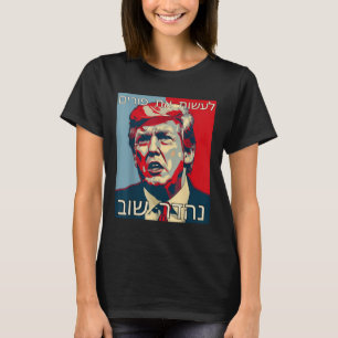Funny Hebrew Make Purim Great Again Trump Purim T-Shirt
