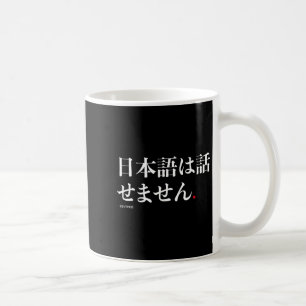 Funny Japanese Humor Phrase “i Don’t Speak Japanes Coffee Mug