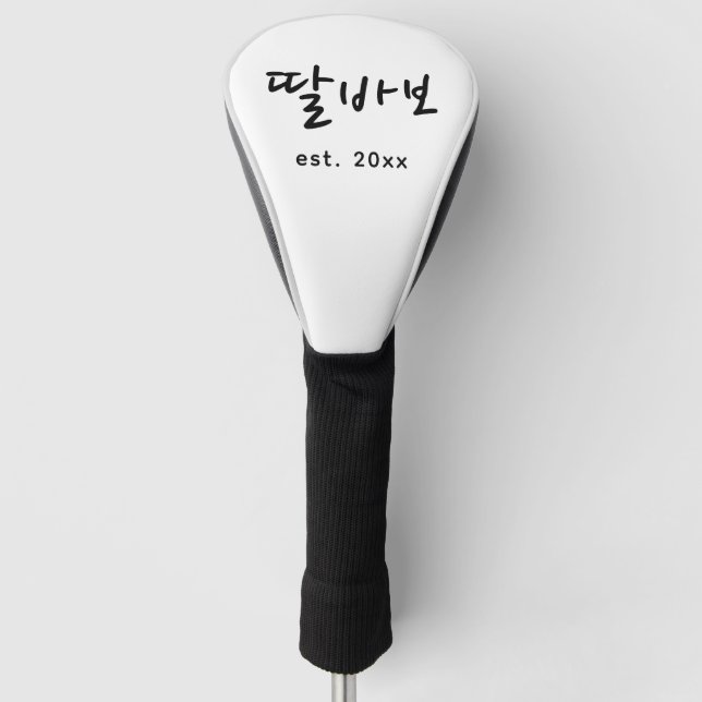 Funny Korean Dad Father's Day Golf Head Cover (Front)