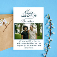 Funny Photo Eid Carte de voeux pour frère