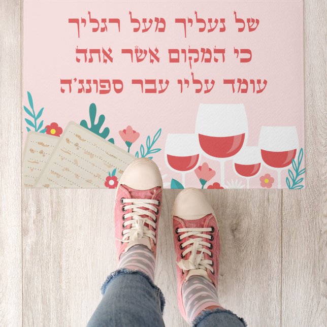 Funny Pink Matzah and Wine Hebrew Passover  Doormat (Creator Uploaded)