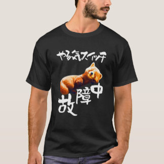 Funny , Red Panda, Motivational Switch, Men's, Dog T-Shirt
