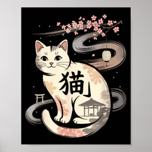 Funny Retro Japanese Cat Kawaii Anime Cute Kitten Poster