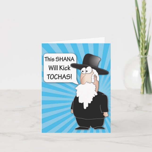 Funny Rosh HaShana greeting card (Front)