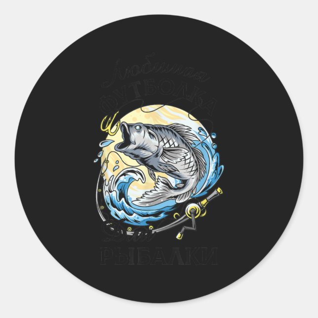 Funny Russian saying fishing fish Russia  Classic Round Sticker (Front)