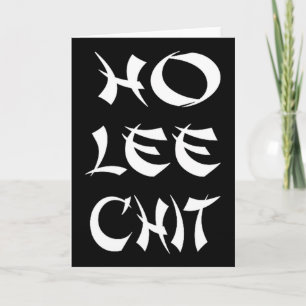 Funny Sense Of Humor Chinese New Year Gift Card