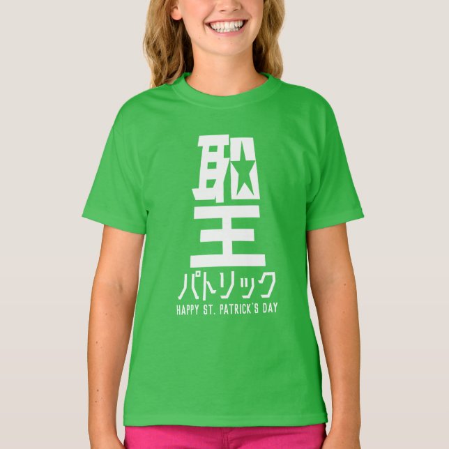 Funny St Patricks Day T-Shirts (Front)