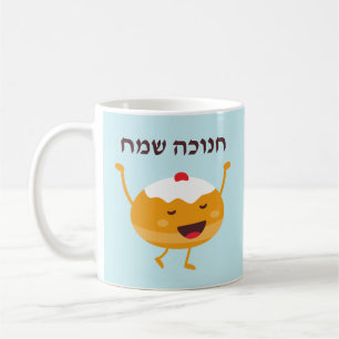Funny Sufganiyah Hébreu Joyeux Hanoukka Mug
