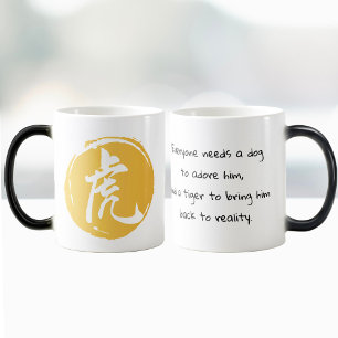 Funny Tiger Quote Tiger Symbol Chinese Calligraphy Magic Mug