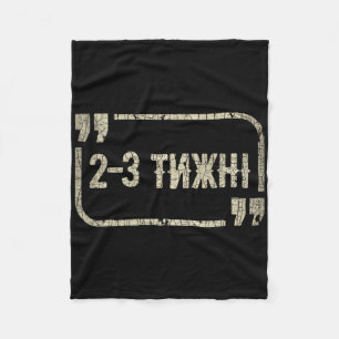 Funny Ukrainian Meme Support Ukraine I Stand With  Fleece Blanket