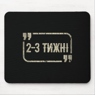 Funny Ukrainian Meme Support Ukraine I Stand With Mouse Pad