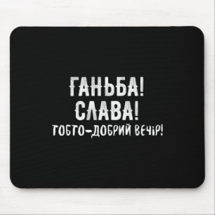 Funny Ukrainian Meme Viral Saying Ukraine Humor Mouse Pad
