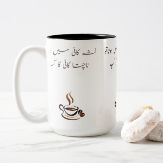 Funny Urdu Coffee Mug | Two-Tone 15oz | Poetic Quo
