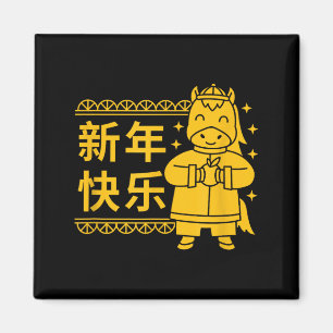Funny Year Of The Horse 2026 Lunar New Year Chines Magnet