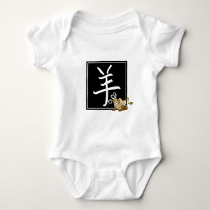 Funny Year of The Sheep Ram Goat Baby Bodysuit