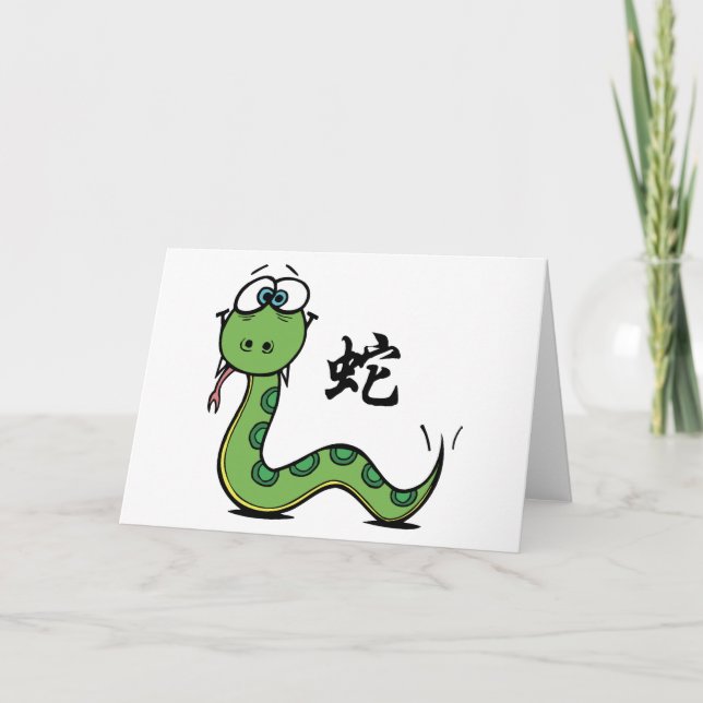 Funny Year of The Snake Holiday Card (Front)